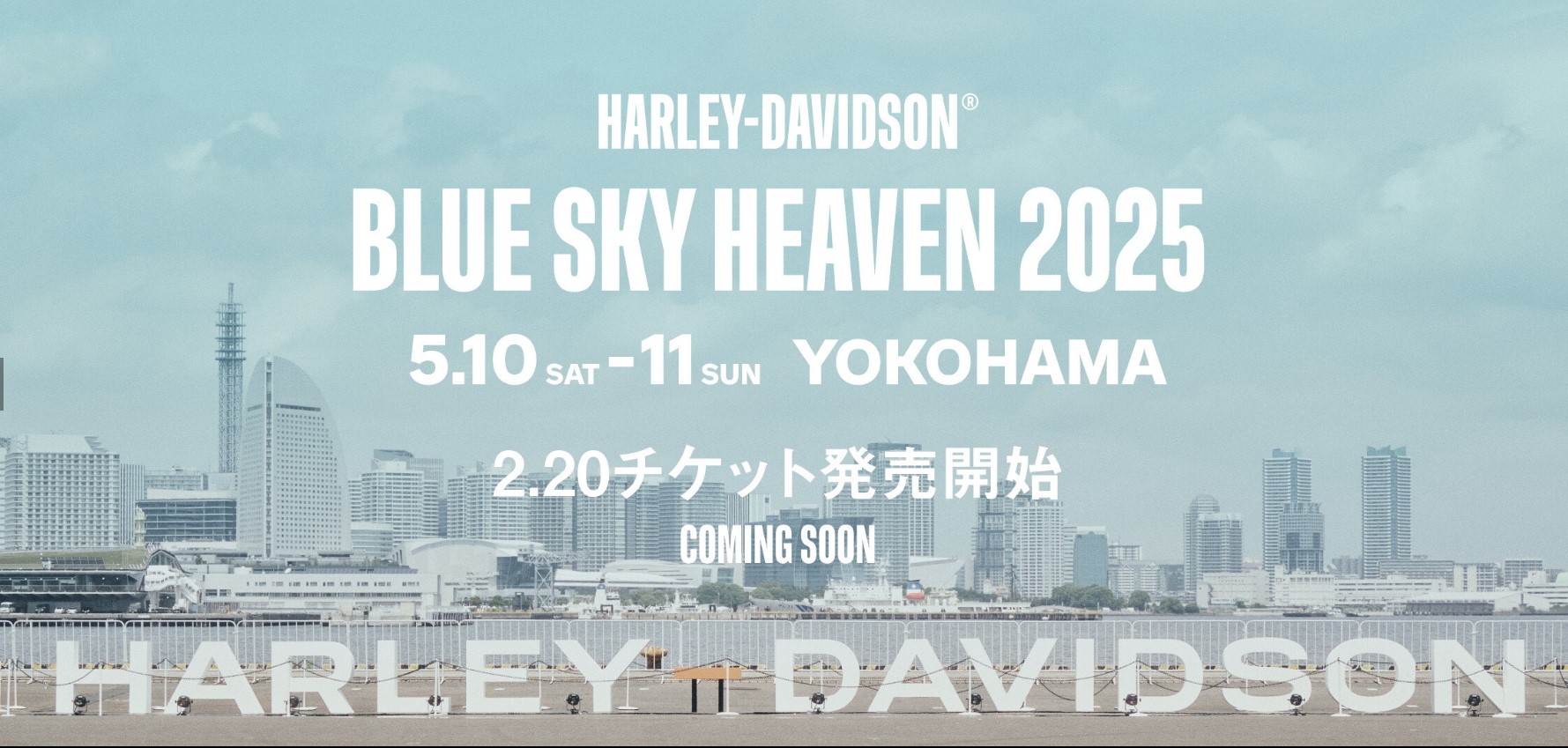 ブルスカ2025開催日程決定！ – HARLEY-ZONE