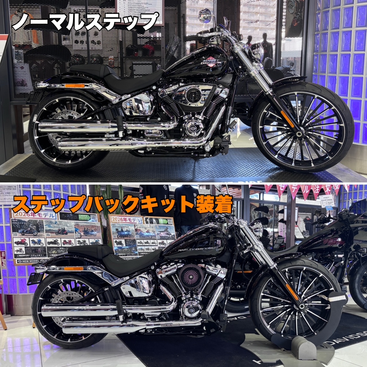 ブレイクアウトを乗りやすく！【ステップバックキット】 – HARLEY-ZONE