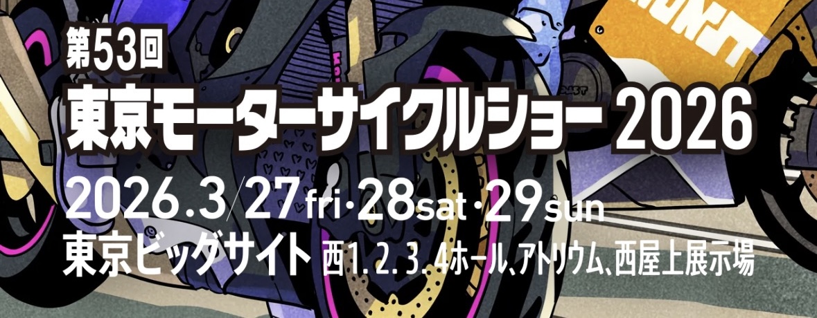 第53回東京モーターサイクルショー2026 – HARLEY-ZONE